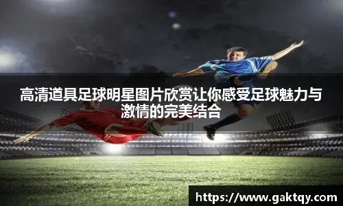 官方：上海申花球员王汉龙获得U21联赛金靴